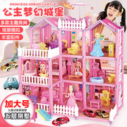 儿童过家家玩具公主城堡别墅娃娃屋仿真房子拼装套装女孩生日礼物