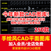 手绘风格家装室内设计cad图库CAD平立面施工图纸块家具模型素材库