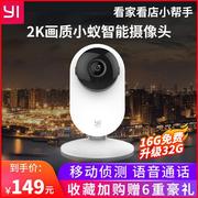 小蚁智能摄像机家用手机远程监控摄像头无线5G双频wifi网络1296P