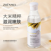 贞美大米嫩泽润颜爽肤水200ml*2瓶 清爽补水保湿滋养嫩肤修护提亮