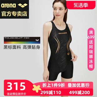 2023阿瑞娜arena女士连体平角泳衣 温泉游泳衣遮肚显瘦泳装