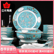 红叶陶瓷欧式碗碟套装高白瓷家用景德镇餐具个性西式玲珑碗盘盘子