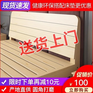 实木床1.5米松木双人经济型，现代简约1.8m出租房简易单人床1.2床架