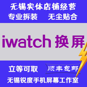 适用苹果手表iwatchs2345se6代换外屏触摸显示屏幕总成电池