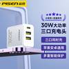 品胜充电器适用于苹果pd30w快充头iphone12pro双口14pro大功率13pro手机充电头20W3口闪充type-c接口专用多口