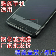 魅族MX3 MX2钢化玻璃膜手机膜高清防刮膜贴膜