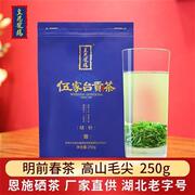 明前2023新茶叶一级绿针250g皇恩宠锡伍家台贡茶高山云雾绿茶栗香