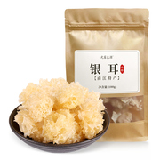 光雾良源 银耳100g 天然椴木无硫雪耳特级糯白木耳银耳