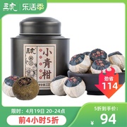 五虎正宗天马小青柑普洱茶，陈皮普洱茶叶非特级金桔茶柑普茶