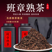 老班章普洱茶特级普洱熟茶散茶，十年以上500克陈香茶叶礼盒装