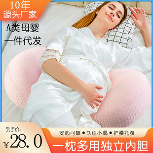 哺乳枕抱枕圆形孕妇枕头护腰侧睡聚酯纤维托腹，靠垫多功能睡觉神器