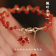 枫叶天然红玛瑙手镯女生小众设计感手链送闺蜜礼物