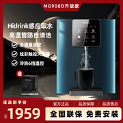 美的mg245-r908d速热管线机壁挂式家用厨房加热接净水器即热控温