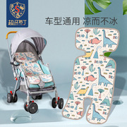 bb车凉席婴儿推车凉垫通用宝宝，餐椅凉席安全座椅坐垫夏天透气吸汗