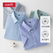 班尼路夏季纯棉衬衫男士短袖蓝色格子商务高端休闲竖条纹衬衣半袖