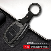 北京现代车钥匙套名图领动途胜ix35/25索纳塔9保护遥控包扣壳男士