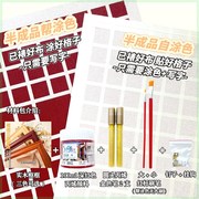 百喜图成品百福百寿新婚礼物，手写diy结婚喜字，原材料包自制(包自制)