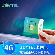 joytel卓一电讯上网卡手机电话卡可充值续费全球，100多目的地sim卡