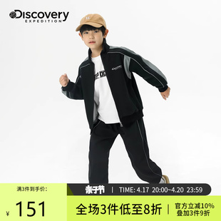 discovery男童运动套装春秋2024儿童春季两件套帅气衣服洋气