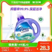 芭菲抑菌洁净柔软洗衣液2kg除菌抗菌99%机洗手洗