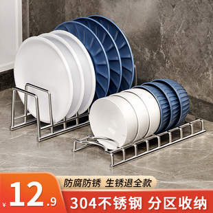 304不锈钢碗碟碗盘收纳架，厨房置物架单层沥水架家用多功能放碗架
