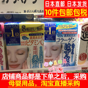 日本直邮kose高丝，胶原蛋白玻尿酸，vc美白保湿面膜5片装3款