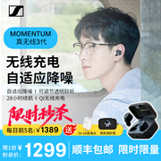 森海塞尔MOMENTUM4 真无线四代主动降噪 蓝牙入耳式游戏运动耳机