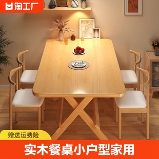 实木餐桌小户型家用吃饭书桌椅组合出租屋饭桌长方形桌子可折叠
