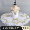 白色女童芭蕾舞裙小天鹅tutu裙，表演服亮片幼儿园，汇演机构演出服装