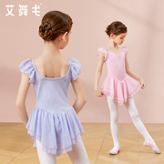 舞蹈服儿童夏季短袖，中国舞练功服小女孩跳舞形体，服装女童芭蕾舞裙