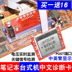 中文lpc台式机二合一故障检测卡