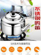 不锈钢烧水壶鸣笛家用大容量10升开水壶电磁炉燃气煤气热水壶茶壶
