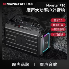 魔声P10户外广场舞手提蓝牙音响大功率便携式K歌移动重低音音箱