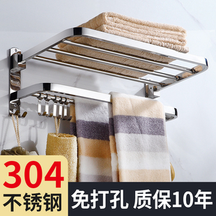 304毛巾架卫生间免打孔浴巾置物架浴室厕所，壁挂式不锈钢收纳挂杆