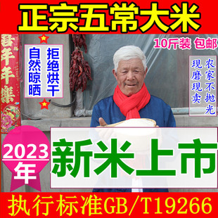 2023年新米东北米黑龙江农家米正宗五常大米稻花香2号大米5kg