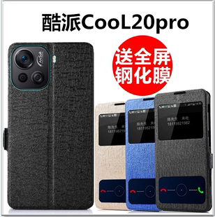 酷派cool20pro手机壳翻盖cp05手机壳保护壳防摔皮套视窗镜头包