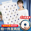 卫生间纸巾筒家用空心厕纸有心卷纸厕所卫生纸巾整箱