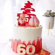 祝寿烘焙装饰寿桃蛋糕摆件寿星公寿婆生日派对装饰寿宴甜品台装扮
