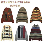 孤品古着Vintage波普撞色图案羊毛衫 日本制宽松保暖针织男女毛衣