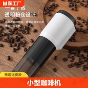 电动咖啡豆研磨器便携usb全自动家用磨豆机小型咖啡机手摇