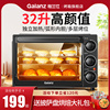 格兰仕电烤箱家用小型烘焙多功能全自动32升大容量