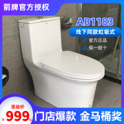 箭牌马桶卫生间家用户型陶瓷虹吸式脲醛节水座坐便器AB1183/1182