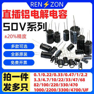 直插电解电容器50v14.71022476810022047010002200uf