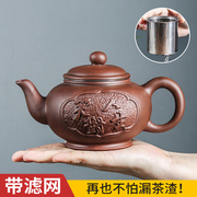 紫砂壶大容量笑对人生泡，茶器过滤网功夫茶具天道酬勤，茶壶茶杯套装