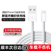 适用苹果iphone15数据线充电器线usb，转typec手机车载c口，15promax快充carpaly专用pd编织ipad