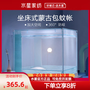 水星家纺闹米坐床式蒙古包蚊帐三开门回字形底1.2/1.5/1.8x2米床