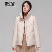 雪中飞羽绒服女款2023冬季短款立领轻薄保暖小个子秋羽绒外套