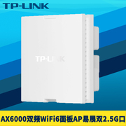 TP-LINK TL-XAP6030GI-PoE易展版 AX6000双频WiFi6无线面板式AP路由器高速2.5G网口86型入墙mesh组网IPTV家用