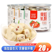 果粒乳酪世纪牧场益生元杯奶酪内蒙古特产酸奶疙瘩块儿童豆腐150g