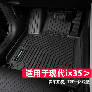 适用于现代ix35脚垫18-23款2023沐飒专用北京现代装饰改装tpe汽车